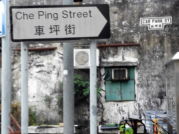 久違了的窄軌蒸氣火車頭(六) 粉嶺－沙頭角鐵路支線